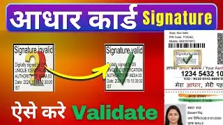Validate Aadhaar Signature Online 2026 | How to Validate Aadhaar Signature | Aadhaar signature