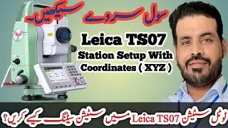 How to Set Station Orientation with Known Coordinates in Leica TS07 Total Station Set Station 