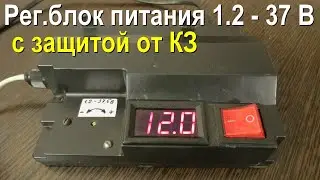 Регулируемый блок питания по быстрому