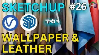 Paint Wallpaper Leather & Rubber in SketchUp | Part 26 | Textures and Materials in SketchUp V-Ray