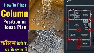 Column Placing in Plan // How to Plan & Place Column in AutoCAD 2023