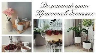 ☕️ УЮТНАЯ КУХНЯ / 🥦🫑ЛЕТНИЕ РЕЦЕПТЫ / 🧺🧹МОТИВАЦИЯ НА УБОРКУ /🤫🤐 О ЧЕМ МОЛЧАТ БЛОГЕРЫ