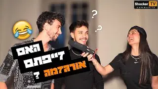מה גברים מעדיפים? חלק 3 (לא מאמין שהם התנשקו!!!)