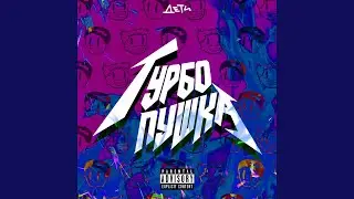 БАЛ