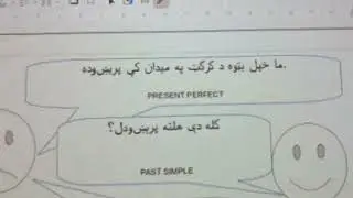 dialogue 1 (Pashto)