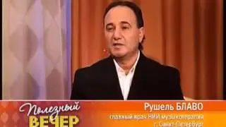 Как исцелиться музыкой