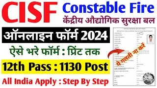 CISF Constable Fire online form 2024 Kaise bhare | CISF Constable Fire form Kaise bhare 2024