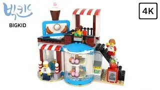 LEGO Creator 3-in-1 31077 Modular Sweet Surprises - Lego Speed Build 4K