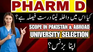 Pharm D Scope in Pakistan & Abroad | Doctor OF Pharmacy Degree | Best Medical Field | PHARMACY