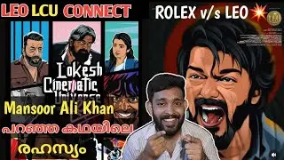 LEO 🔥 LCU Connection | Rolex In LEO | Thalapathyvijay | Lokeshkanagaraj
