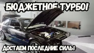 BMW E36 TURBO from trash FINAL! Blew 1.8 BAR and drove like a HYPERCAR!