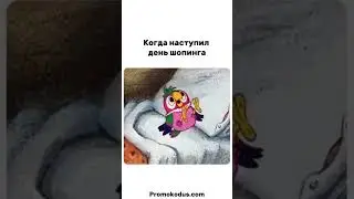 И так приятно на душе 🥰 #жиза #юмор #ржака #мемы #trending #прикол #рекомендации #распродажа