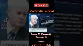 золотые слова