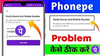 Phonepe Verify Device And Mobile Number Problem | Verify Device And Mobile Number In Phonepe