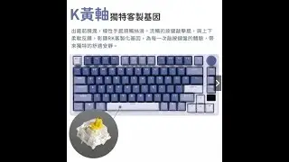 泰山-小白的生活工場*【RK】M75 75% 藍牙三模無線機械鍵盤 K黃軸 RGB海洋｜中文 demo