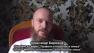 Мужчина, контролируй семейный бюджет!