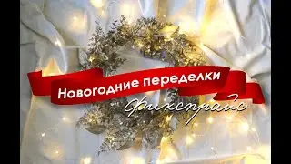Из ФИКСПРАЙС в 