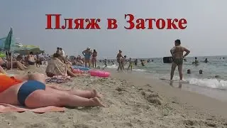 Затока, пляж