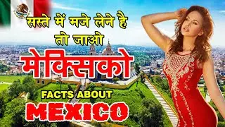 Amazing Facts About Mexico 2020 | Top 10 Interesting Facts About Mexico | Science Tech Facts