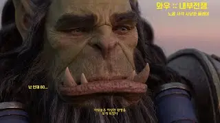 언제 80되려나...직장인 와우저!!