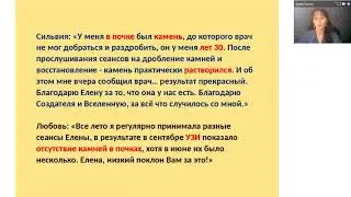 Уникальная технология Энергетического Восстановления, Исцеления и Омоложения