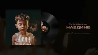 The OM & Ulukmanapo - Наедине