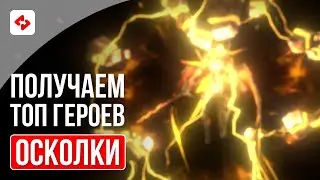 ПРИЗВАЛИ ДЕМОНА #25 | RAID: SHADOW LEGENDS