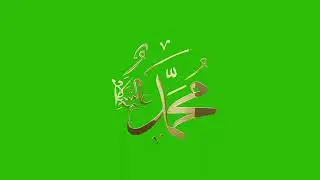 Muhammad Prophet Gold Green Screen