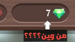 كيف تحصل على الجواهر في وايلد كرافت،😘