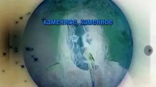 Агата Кристи   Чёрная луна оркестр 0044 Караоке-версия