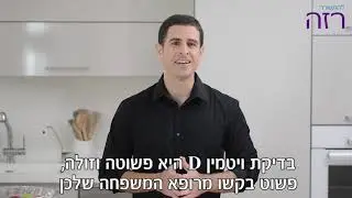 הויטמין הכי חשוב לפוריות, הריון והנקה