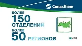 Заставка-презентация РБК
