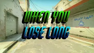 What To Do When You Lose Long Control on Dust2