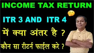 Difference between ITR 3 and ITR 4 2024 25 | What is ITR 3 and ITR 4  | Who Can File ITR 3 in Hindi