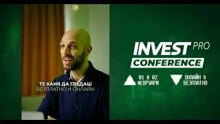 InvestPRO Conf 2025 | Включи се и гледай Безплатно (онлайн) или на живо (в зала)