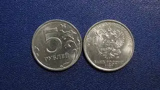 5 рублей 2020г  ММД  Россия  стандартные,обиходные