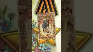С ДНЁМ ПОБЕДЫ! 9 МАЯ ДЕНЬ ПОБЕДЫ! 9 МАЯ! Желаю всем мирного неба над головой. Парад победы.