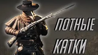Заварушка в Hunt:Showdown