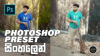 How to Make Preset in Photoshop (Sinhala) Part 02