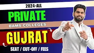BAMS COLLEGE IN GUJRAT / GUJRAT PRIVATE BAMS COLLEGE, FEE, CUT-OFF, 