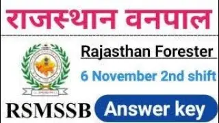 Rajasthan Vanpal 6 November 2022 Evening 2nd Shift Full Paper Answer Key @digitalindiawithmodi