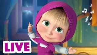 🔴 НА ДОБРАНIЧ LIVE 💤TaDaBoom Україна🛏💤Спи, мій малюче💤🛏Маша та Ведмiдь