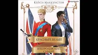 #Аудионовинка