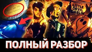САМЫЙ ПОДРОБНЫЙ РАЗБОР ТРЕЙЛЕРА И САЙТА BENDY AND THE DARK REVIVAL