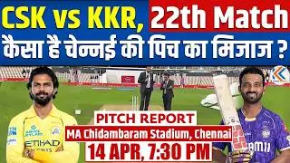 CSK vs KKR IPL 2026 Match 22 Pitch Report: MA Chidambaram Stadium Pitch Report| Chennai Pitch Report