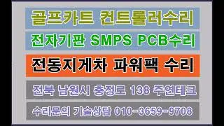 자동문PCB수리 HnTKprea HT S9000 에이치엔티코리아 자동문컨트롤러수리
