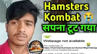 😭😭 Hamsters Kombat Not working | Hamster kombat not Opening | Hamsters Kombat || Not working