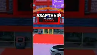 #gta #gtaonline #ahorts #gtarp #launcher #samp #ashort #on #arizona #arizonarp