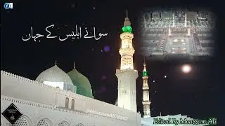 Nisar Teri Chahal Pahal Par Hazaron Eide Rabi Ul Awwal | 12 Rabi Ul Awwal Status | Eid Milad Un Nabi