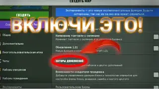 Почему НЕРАБОТАЮТ Моды?/Майнкрафт Бедрок.